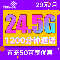 中国联通流量卡4g全国纯流量卡全国不限量无线上网卡不限流量0月租全国无限流量上网卡大王卡全国通用不限速手机卡电话卡靓号卡