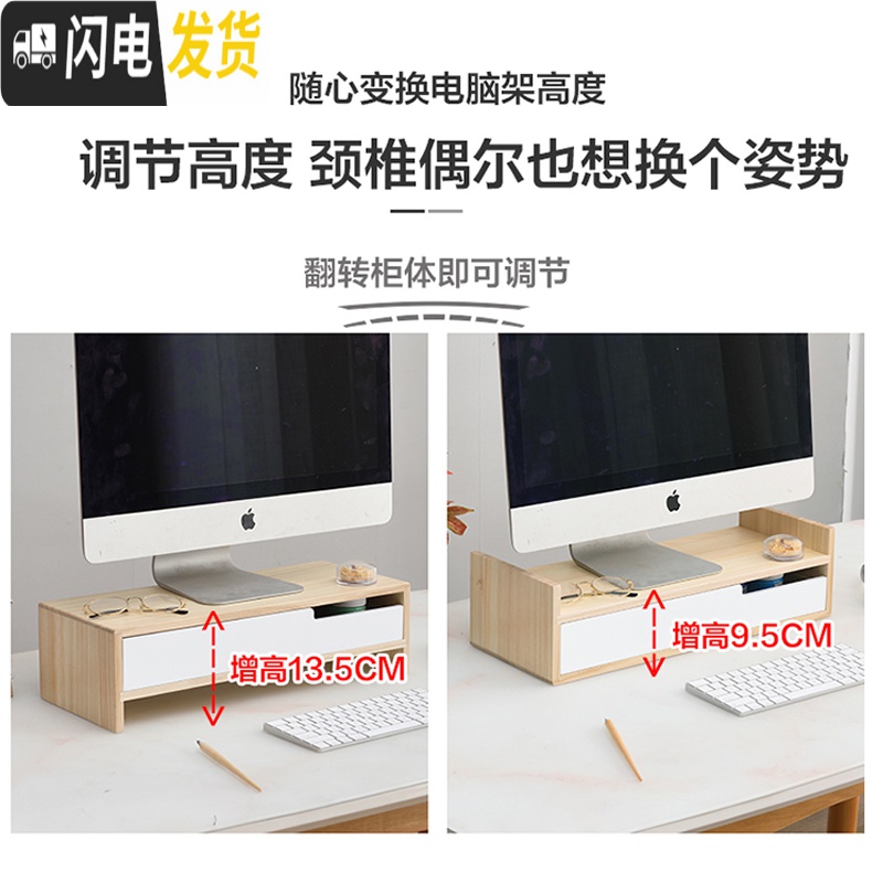 三维工匠实木电脑增高架护颈可调节台式显示器底座加高架子办公桌面收纳盒高清大图