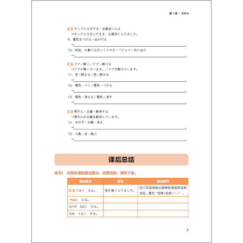 新经典日本语基础教程同步练习册第二册:第三版 [正版]外研社新经典日本语基础教程同步练习册第二册:第三版高清大图