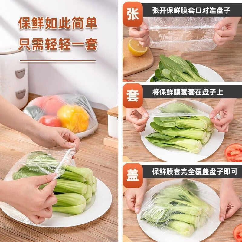 茶花(CHAHUA) 保鲜膜套200只+保鲜袋300只食品级保鲜罩加厚密封袋高清大图