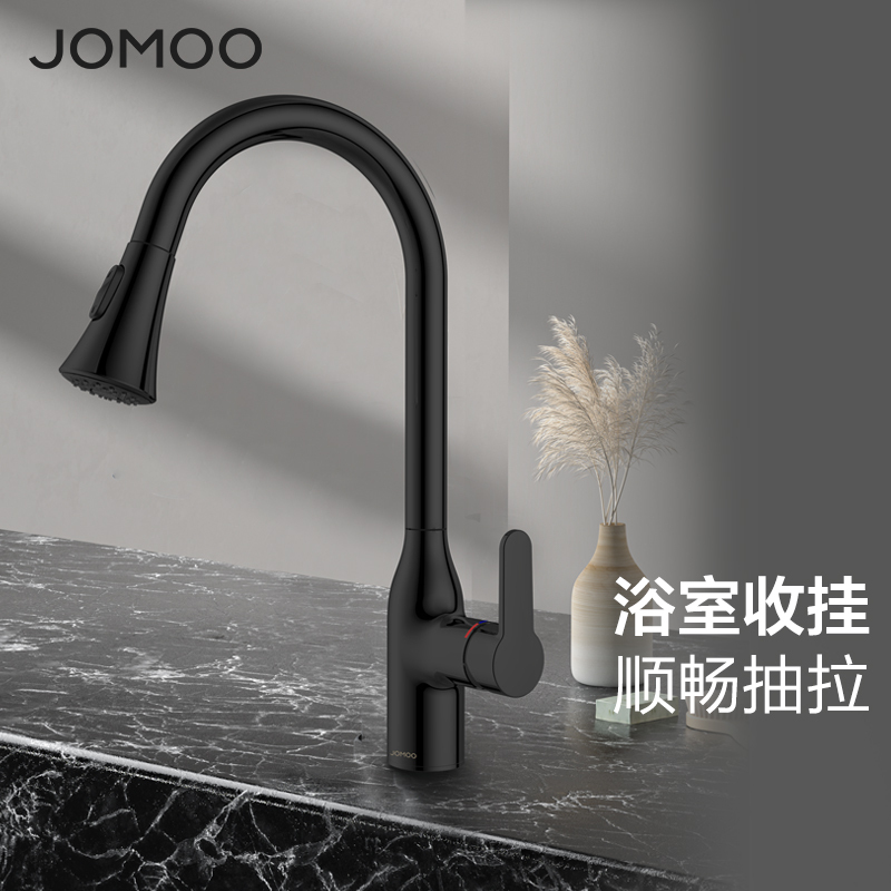 九牧jomoo抽拉式家用厨房黑色水龙头万向防溅伸缩洗菜盆水槽水池冷热
