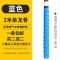 2米蓝色|鱼竿加长手把缠绕带鱼杆吸汗带龙骨手胶套缠把带防滑防电绝缘把套W0