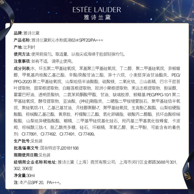 雅诗兰黛esteelauder生活日用