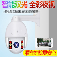 高清室外球机全彩摄像头(64G内存)室外360度旋转全景家用无线wifi手机远程监控器