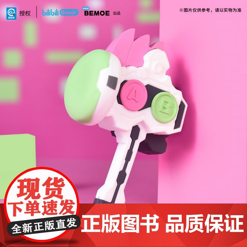 bilibiliBEMOE 假面骑士艾克赛德 异型公共交通卡高清大图