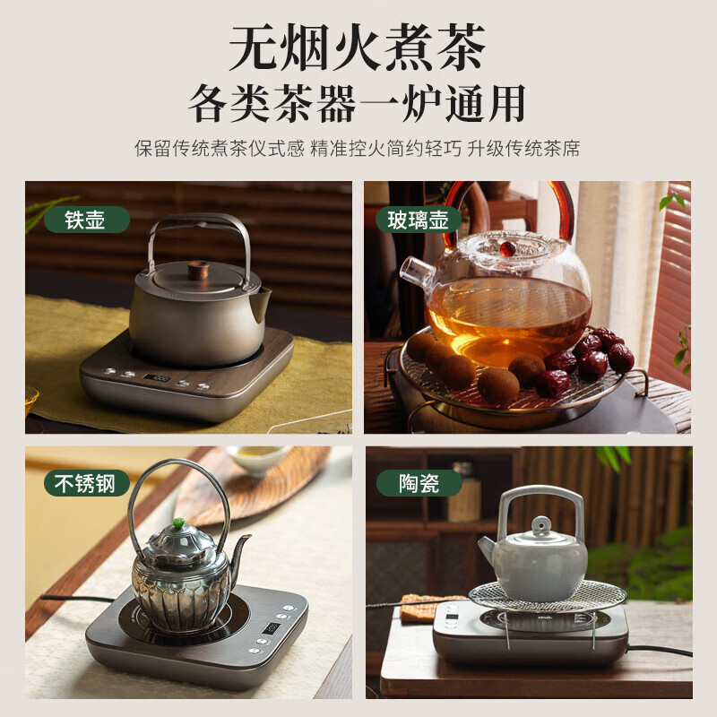 鸣盏 煮茶器 电陶炉 烧水养生壶电茶盘 小巧家用 办公室茶炉 百搭炉具MZ041高清大图