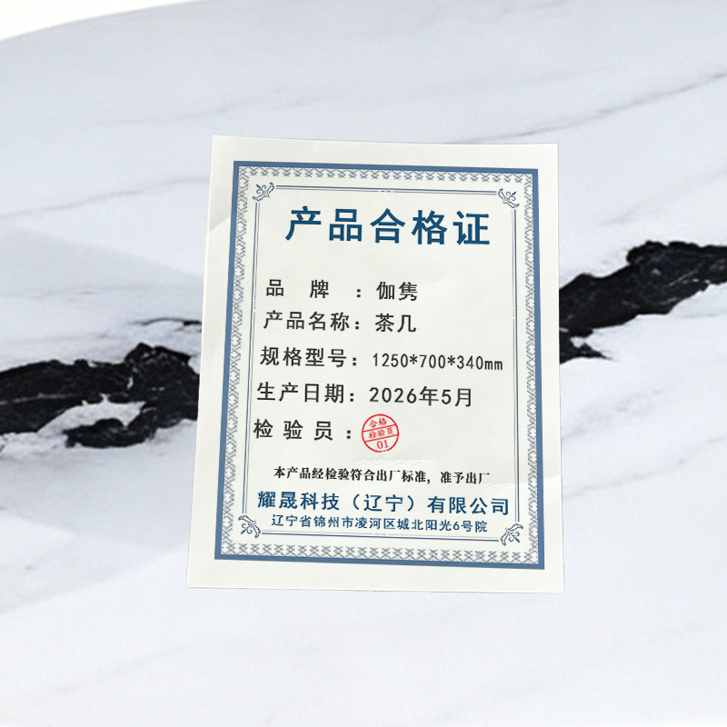 伽隽 茶几 1250*700*340mm 个高清大图