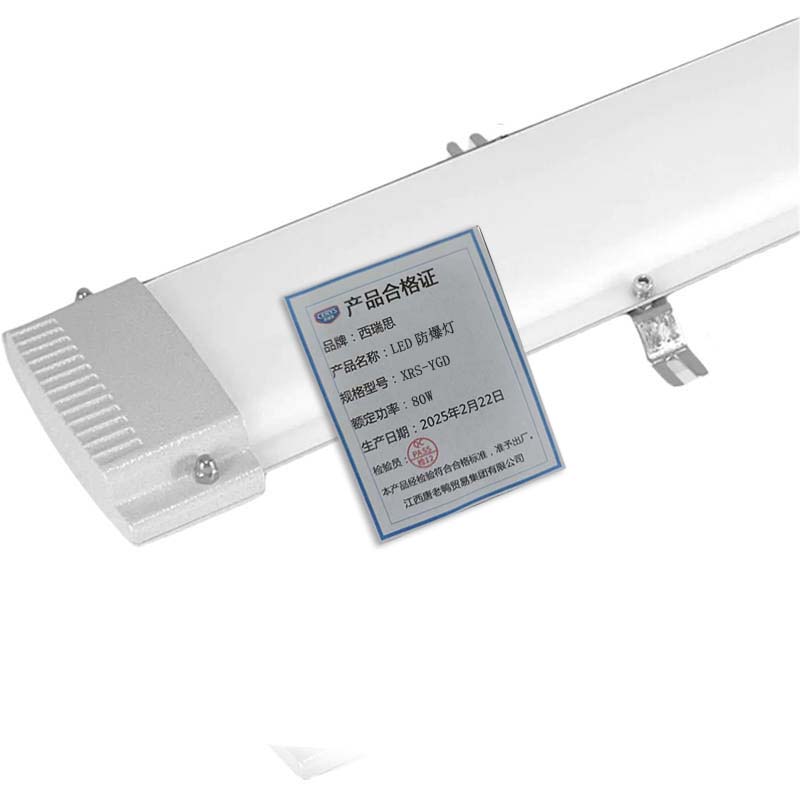 西瑞思-LED防爆灯 荧光灯 日光灯 三防灯XRS-YGD/个高清大图