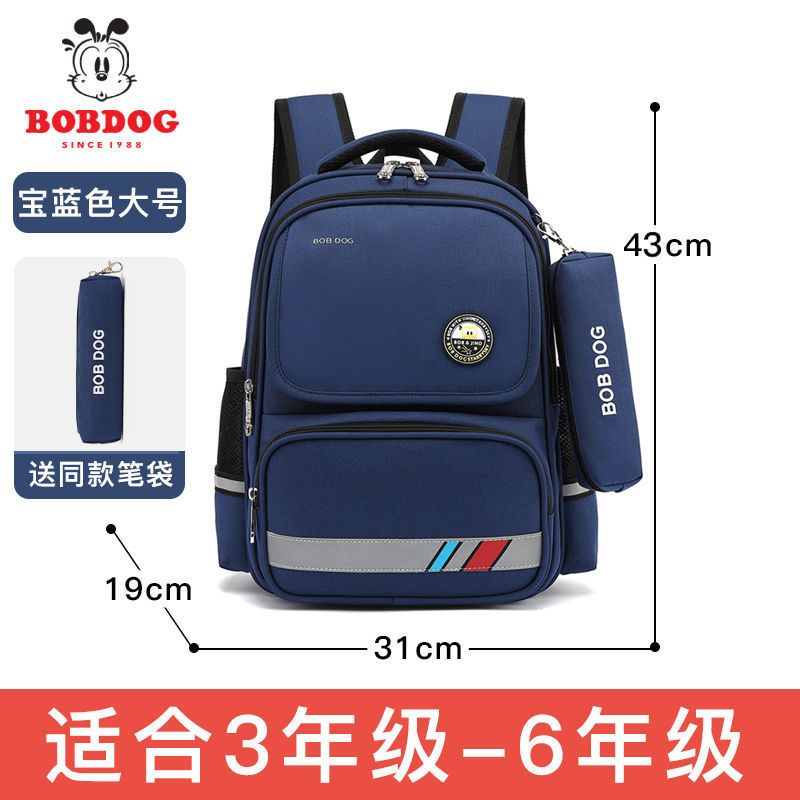 88023宝蓝大号[送同款笔袋] 巴布豆小学生书包男1-3-4-5-6年级儿童书包女轻便防水减负双肩包