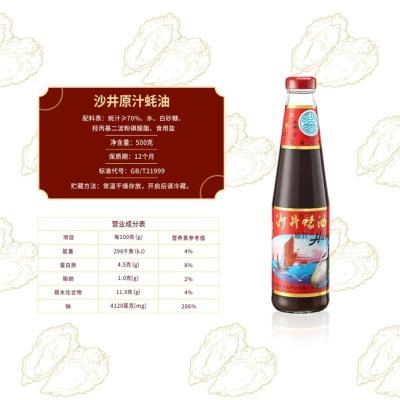 500g 70%蚝汁沙井厂家正宗原汁蚝油 500克 古法熬制 家用提鲜调味品