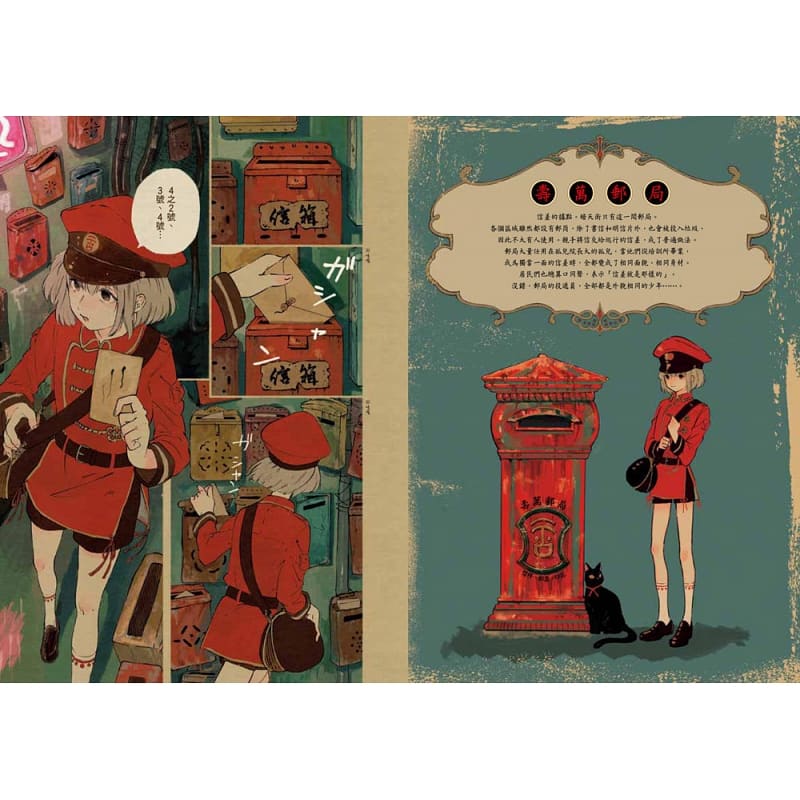 [正版] 台版漫画书 壶也暗天街幻想奇录台湾东贩 拓特原版高清大图