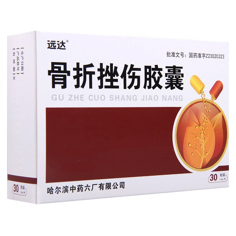 远达 骨折挫伤胶囊0.29g*30粒/盒