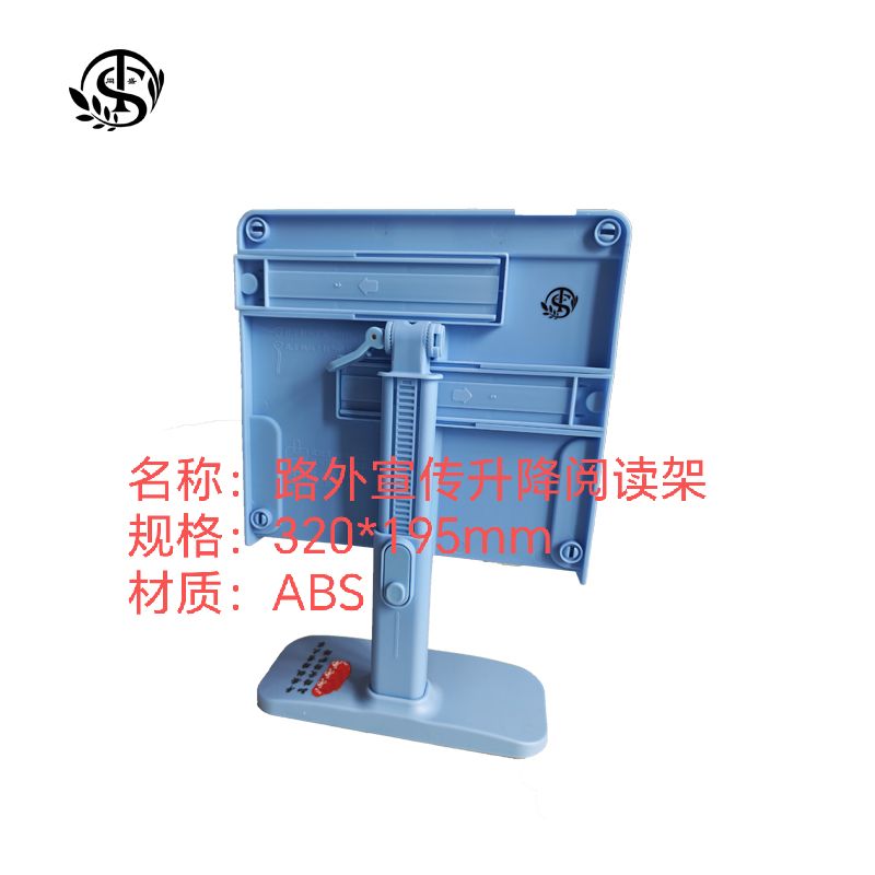 同盛 路外宣传升降阅读架 320*195mm 个高清大图