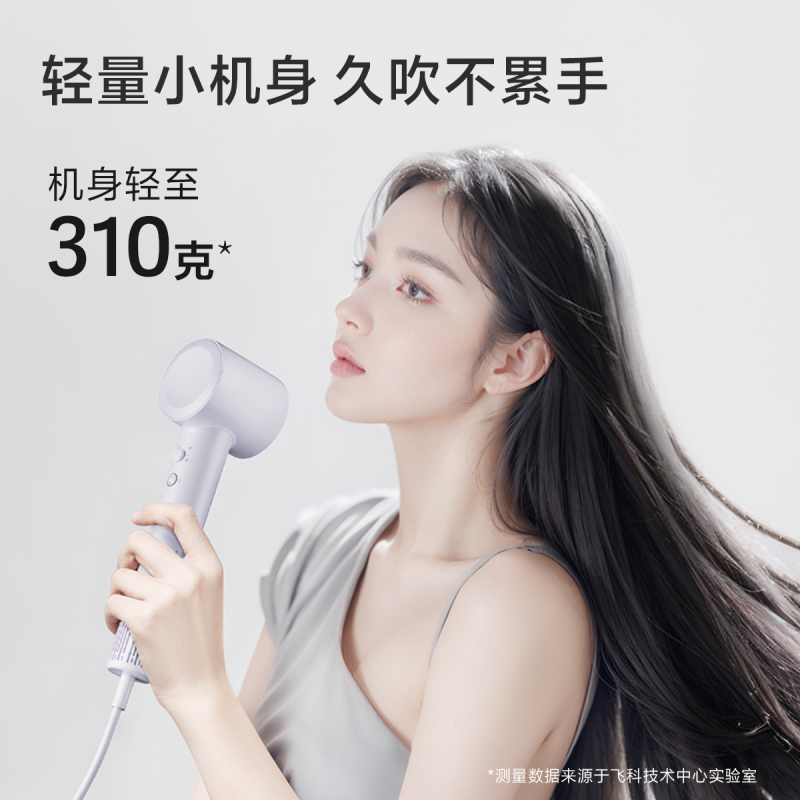 飞科 吹风机FH6350高清大图