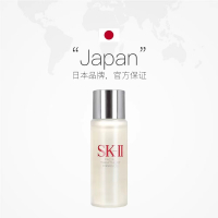 SK-II/sk2 (神仙水)护肤精华露 30ml*3 补水保湿平衡水油