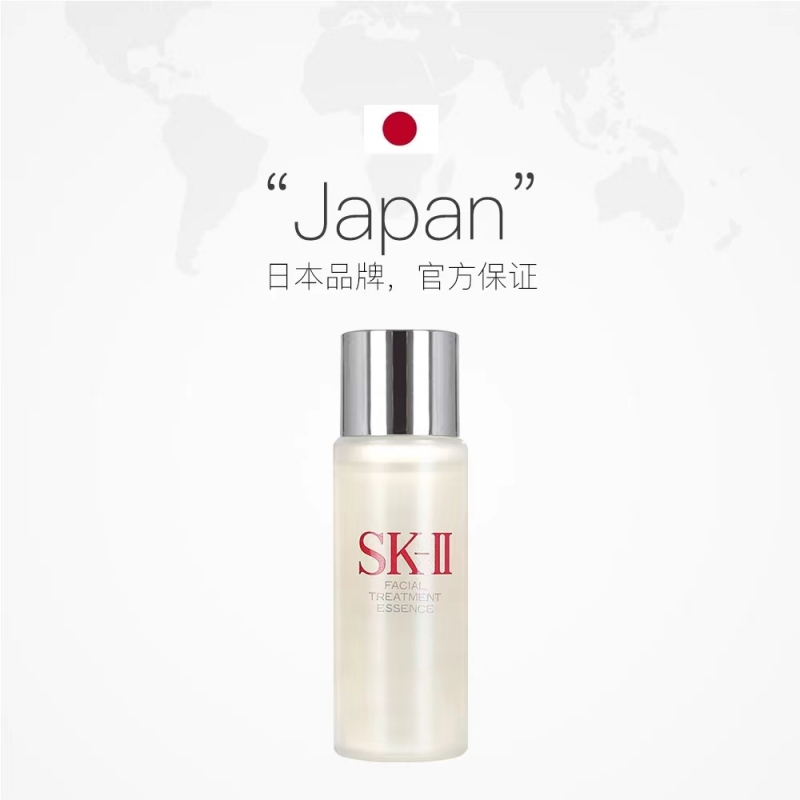 SK-II/sk2 (神仙水)护肤精华露 30ml*3 补水保湿平衡水油