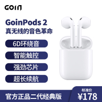 GoinPods二代 真无线蓝牙耳机TWS耳机蓝牙5.0智能弹窗适配苹果安卓HiFi音质支持光感入耳检测运动超长待机