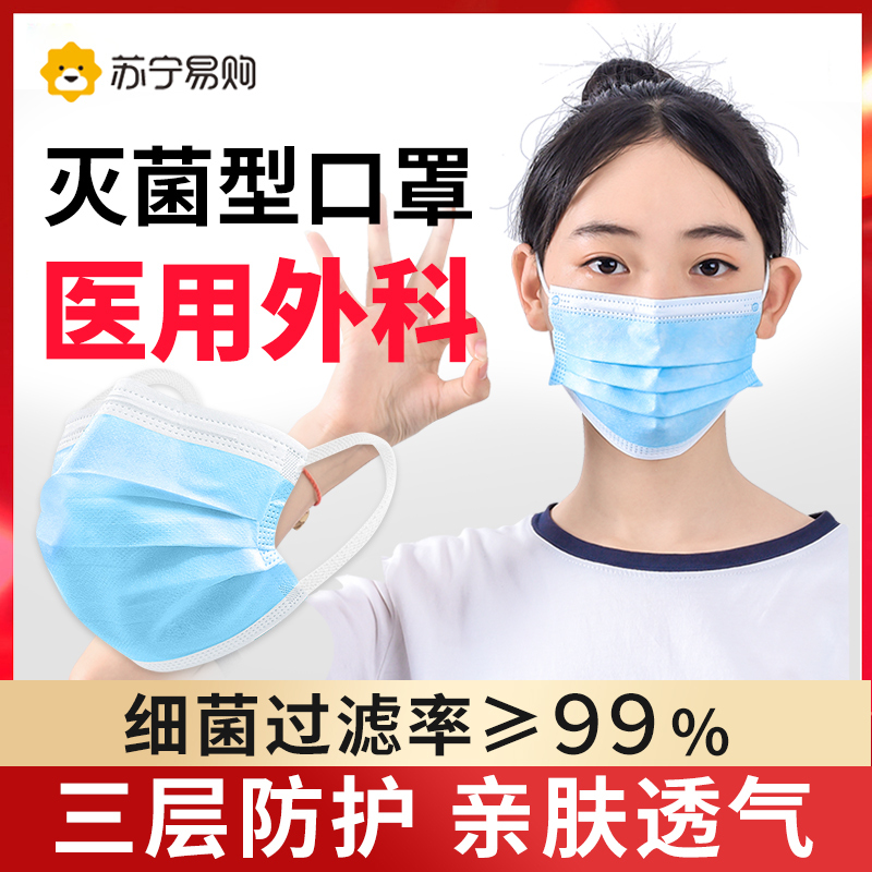 医用外科口罩医生专用一次性医疗夏季透气三层口罩单独立包装-蓝色独立pe装1000只
