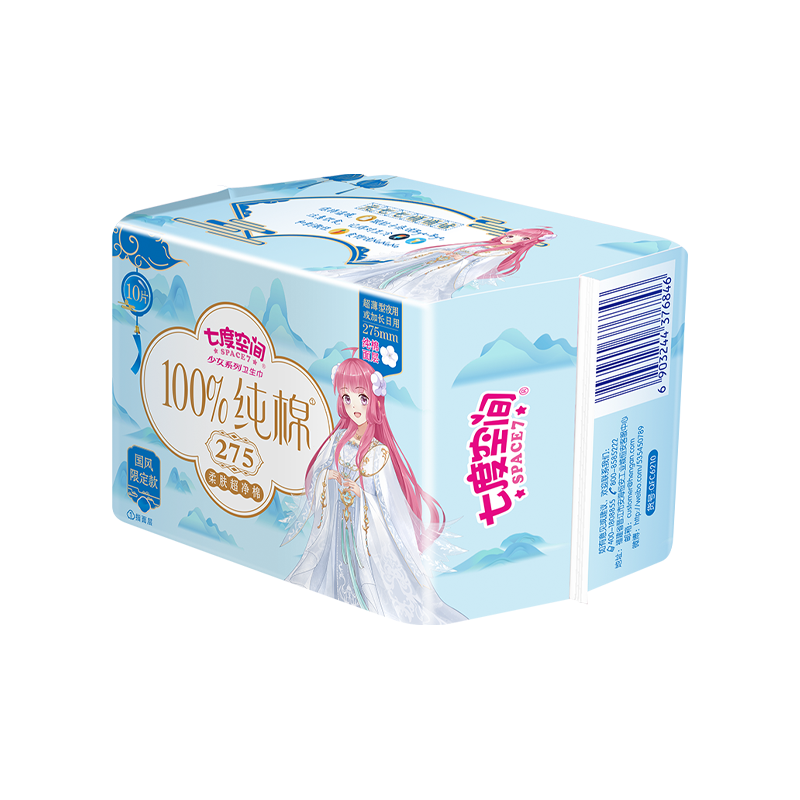 七度空间少女国风限定款超薄纯棉日用275mm卫生巾50片装