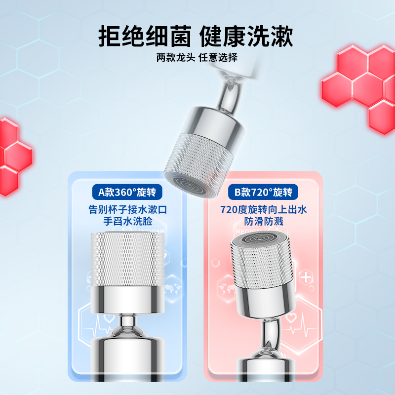 潜水艇万向水龙头延伸器防溅接头家用卫生间厨房通用洗漱起微气泡器水嘴洗脸神器高清大图
