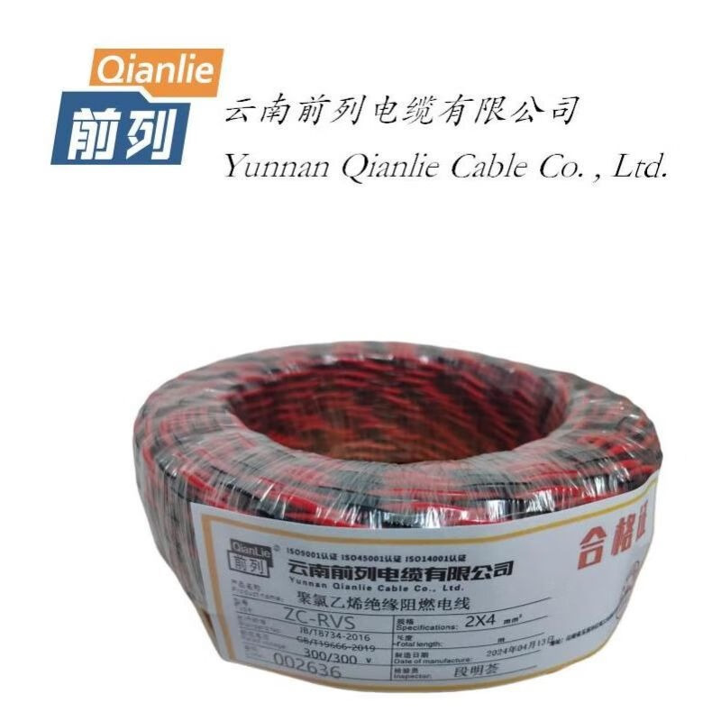 前列 聚氯乙烯绝缘阻燃电线 ZC-RVS 2x4mm2 100米卷高清大图