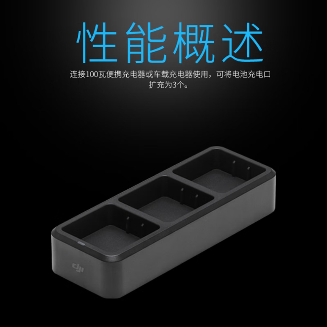 大疆 DJI 御3E/御3T 无人机配件 Mavic3系列 行业版充电管家 含技术支持高清大图