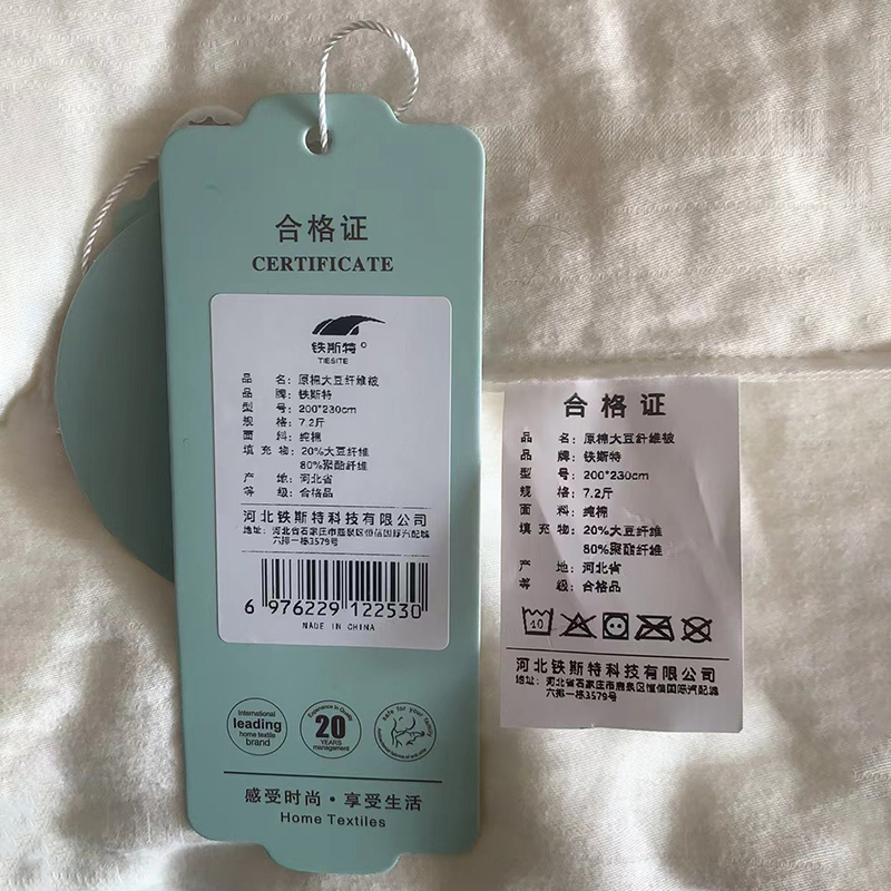 铁斯特 原棉大豆纤维被 200*230cm*7.2斤 床高清大图