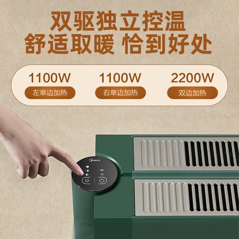 美的(Midea) 踢脚线取暖器石墨烯电暖气智能遥控暖风机浴室家用电暖器IP24防水地暖节能省电 HDW22EV
