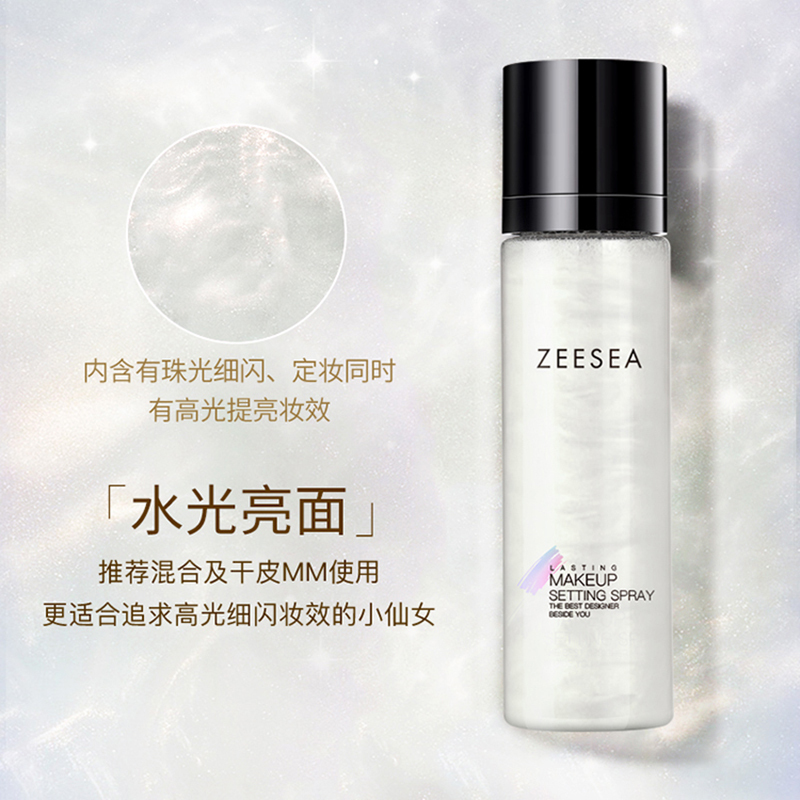 ZEESEA滋色持妆光泽定妆喷雾干皮保湿补水控油防脱妆快速定妆