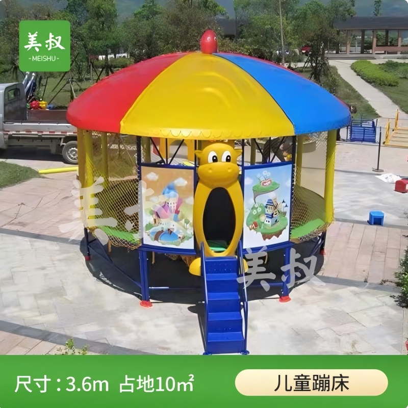 美叔户外儿童游乐场设备蹦床蹦蹦床跳跳床弹跳网幼儿乐园10㎡组合