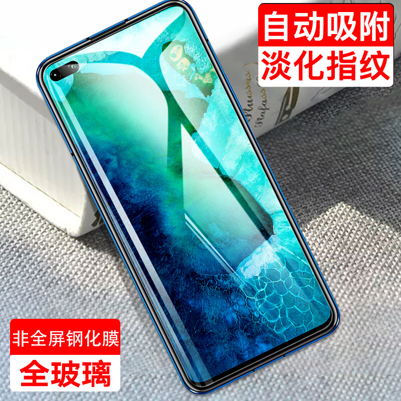 华为nova6非全屏高清膜