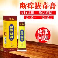 诚敬断痒拔毒膏皮肤止痒皮炎湿疹婴儿蚊虫叮咬红疹过敏手足牛皮肤癣百草皮肤止痒膏