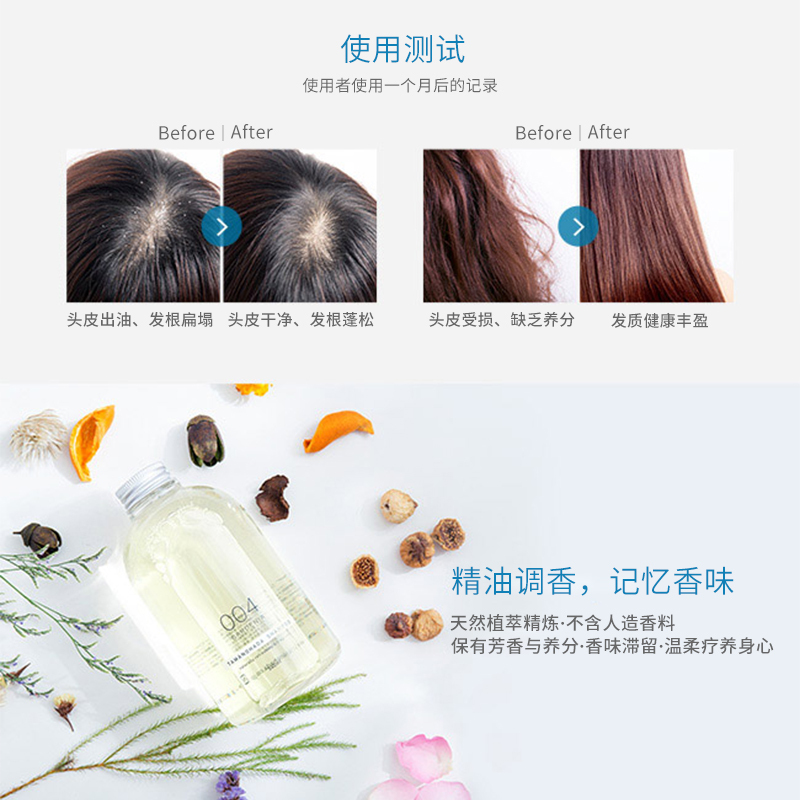TAMANOHADA玉肌控油无硅洗发水薰衣草540ml/瓶