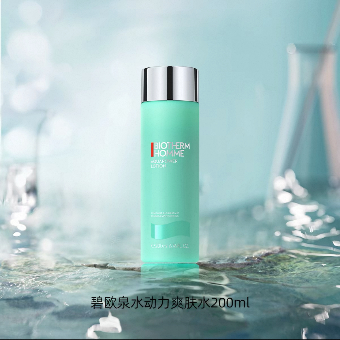 碧欧泉 男士新水动力三件套 水200ml+乳75ml+洁面125ml 专柜正品高清大图