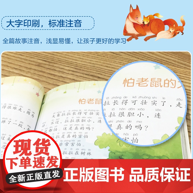 中国名家童话彩图注音版七彩童书坊儿童经典童话绘本中国童话故事书三四年级二年级课外书必读小学生课外阅读书籍故事书睡前故事高清大图