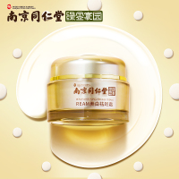 南京同仁堂祛斑霜淡化色斑神器淡斑去斑祛黄褐斑雀斑