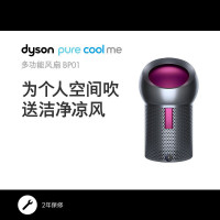 [预售]戴森(Dyson) BP01 玫红色 一机多用 多功能净化电风扇 个人风扇无叶设计,凉风净化二合一