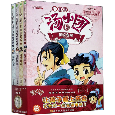 [M]汤小团漫游中国历史系列:注音版.隋唐风云卷(1-4) 谷清平 著 -9787558058875