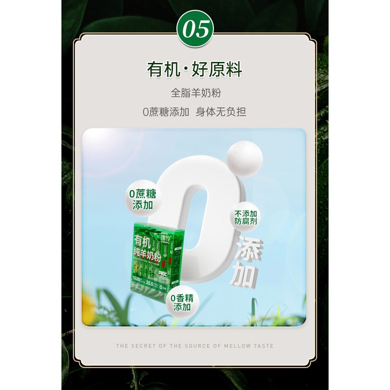 臻牧 有机纯羊奶175g高清大图