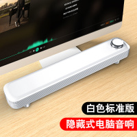 赛达V-102电脑音响台式家用笔记本小音箱低音炮USB长条迷你重低音大喇叭小型回音壁有线多媒体手机通用 有线版 白色