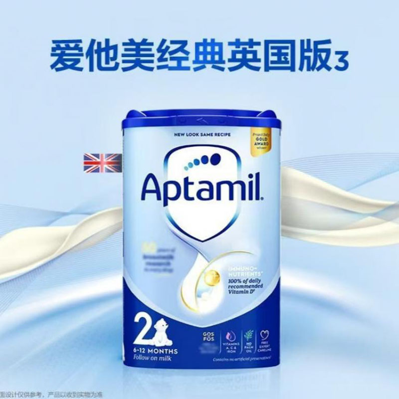 爱尔兰原装进口 爱他美（Aptamil）英国HMO较大婴儿配方奶粉2段（6-12个月）易乐罐800g