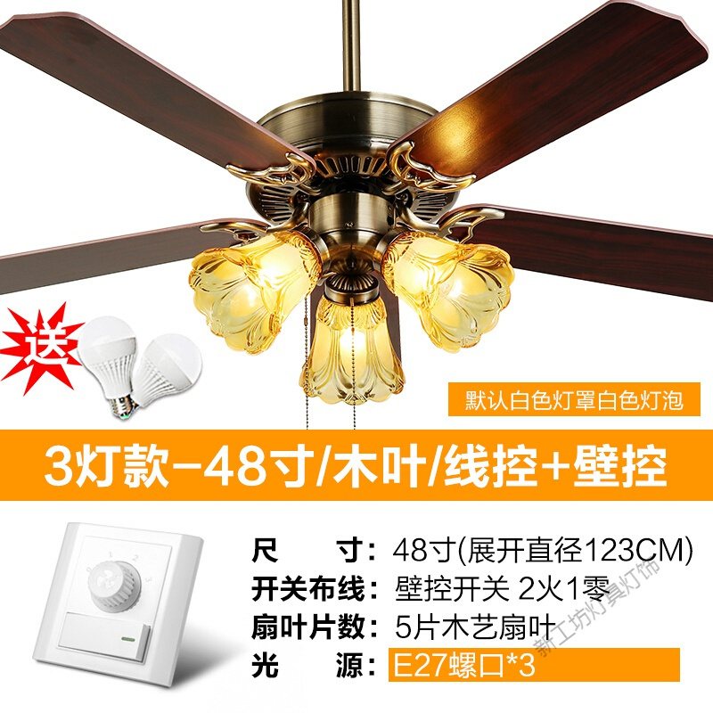 苏宁放心购 复古风扇吊灯餐厅吊扇灯吸顶一体电扇家用木叶静音仿古风扇灯欧式