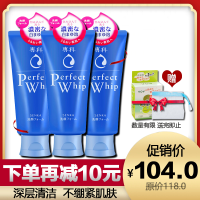 资生堂珊珂（SENKA）绵润泡沫洗面奶洁面乳120g 洗颜专科洗面奶女士男套装（ 深层清洁 清爽滋养 男女适用）三支装