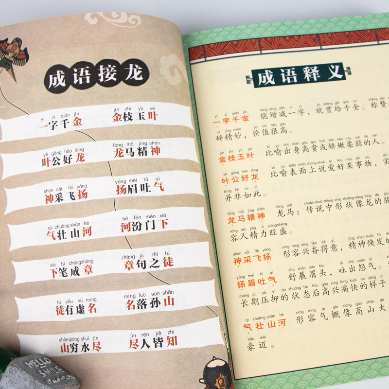 成语故事书一年级二年级课外书阅读书籍三百篇儿童绘本故事>800_800