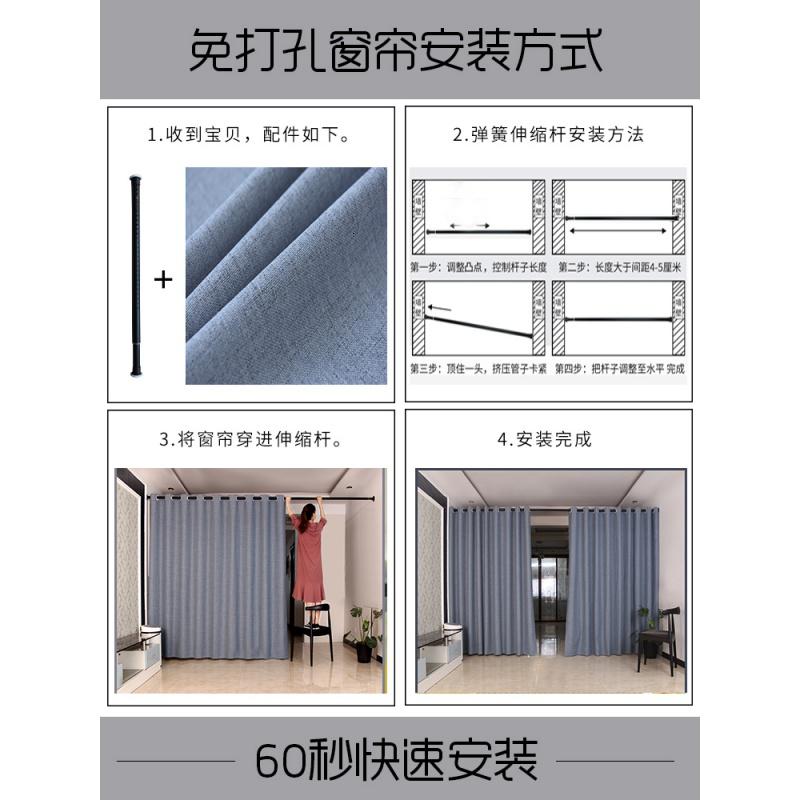 家柏饰(CORATED)窗帘免打孔安装卧室出租房学生宿舍挡风空调帘简易全遮光隔断帘高清大图