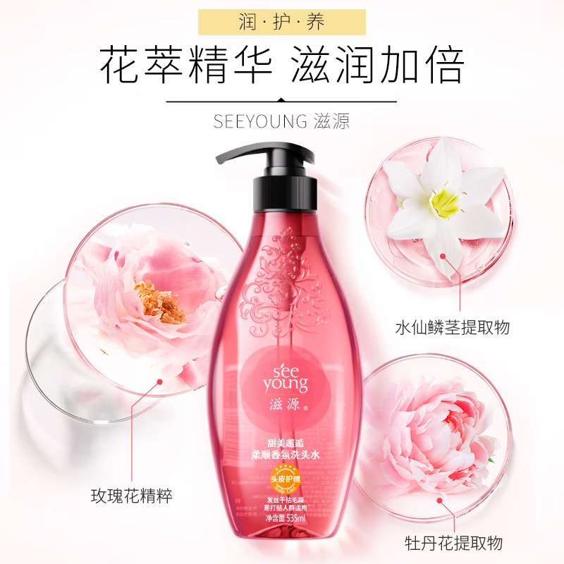 滋源 甜美邂逅柔顺香氛洗头水535ml(NM)高清大图