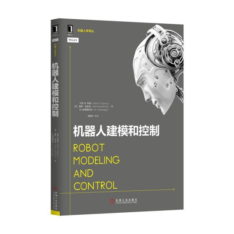醉染图书机器人建模和控制/(美)W.庞9787111542759