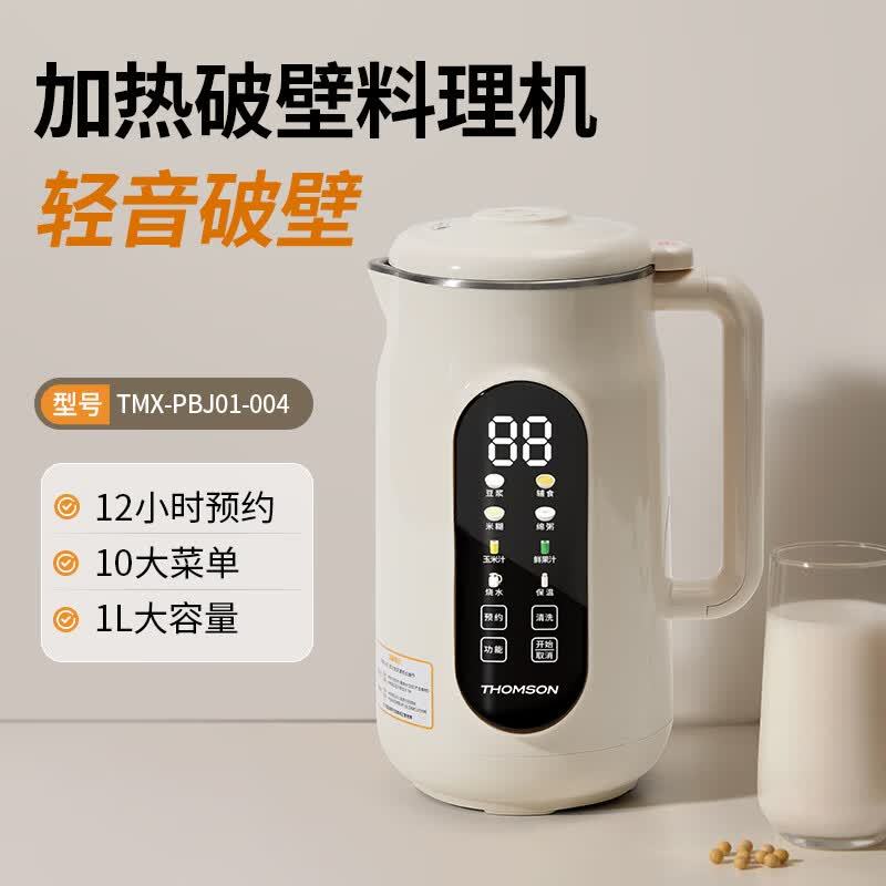 汤姆逊(Thomson) 加热破壁料理机 TMX-PBJ01-004(单位:个)高清大图
