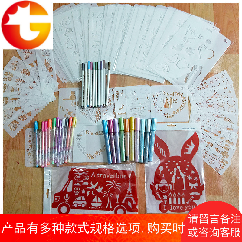 镂空绘画模板尺手工diy相册材料画花边工具情侣浪漫成长手册套餐