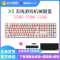 黑峡谷(Hyeku)X5 有线/无线2.4G双模机械键盘 108键PBT键帽 凯华BOX新轴 桃桃气泡水 玫瑰红轴
